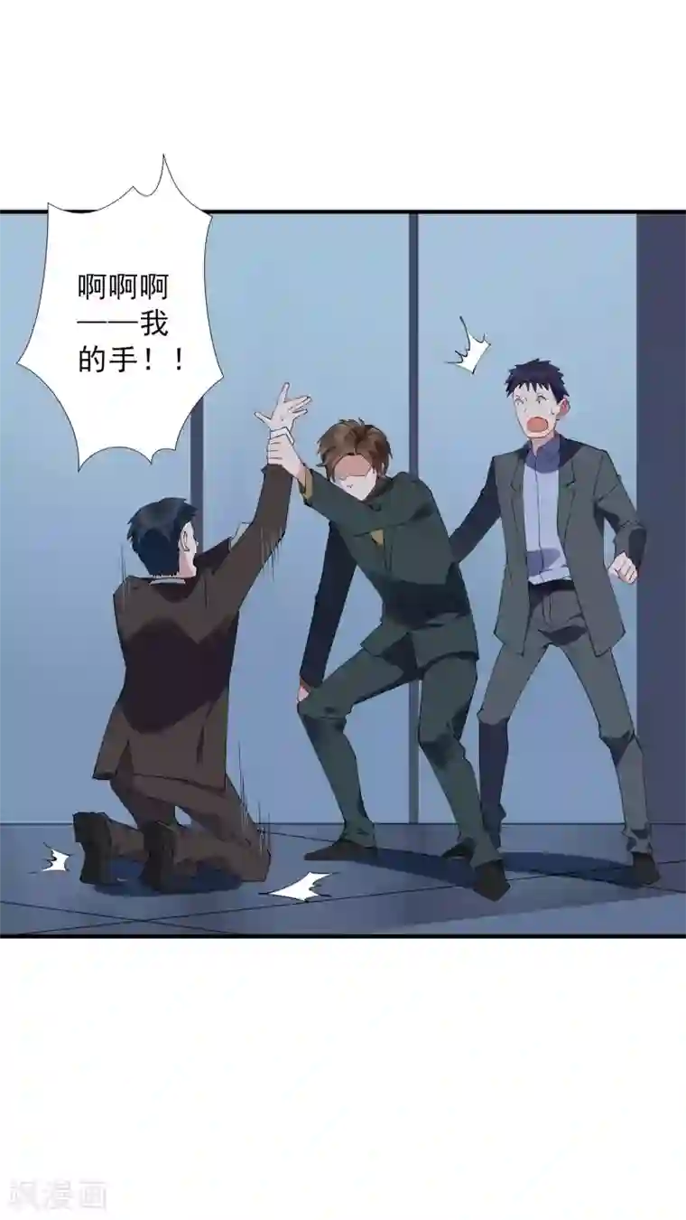 麻辣女老板第36话2 今天，我恐怕要在这里结婚