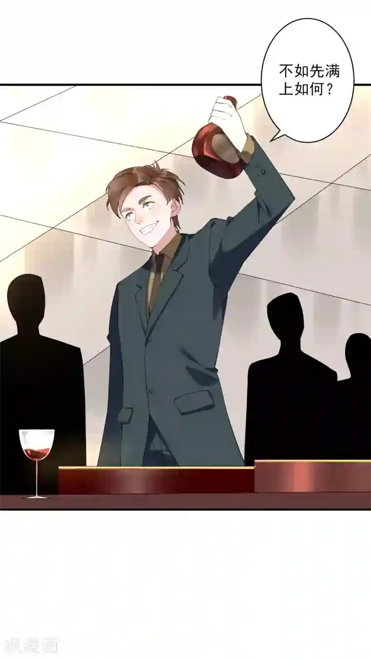 麻辣女老板第36话2 今天，我恐怕要在这里结婚