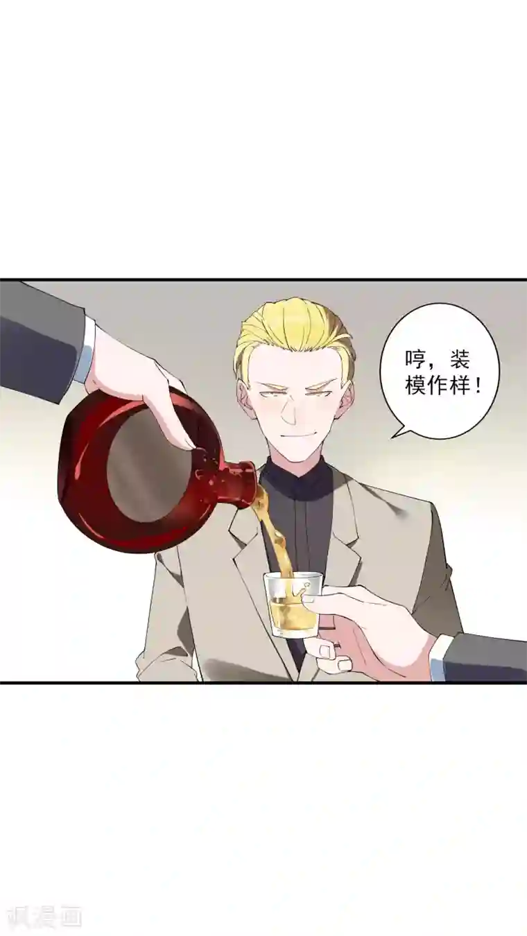 麻辣女老板第36话2 今天，我恐怕要在这里结婚