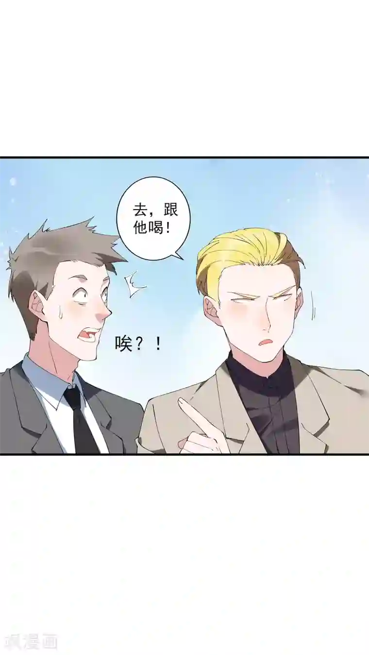 麻辣女老板第36话2 今天，我恐怕要在这里结婚