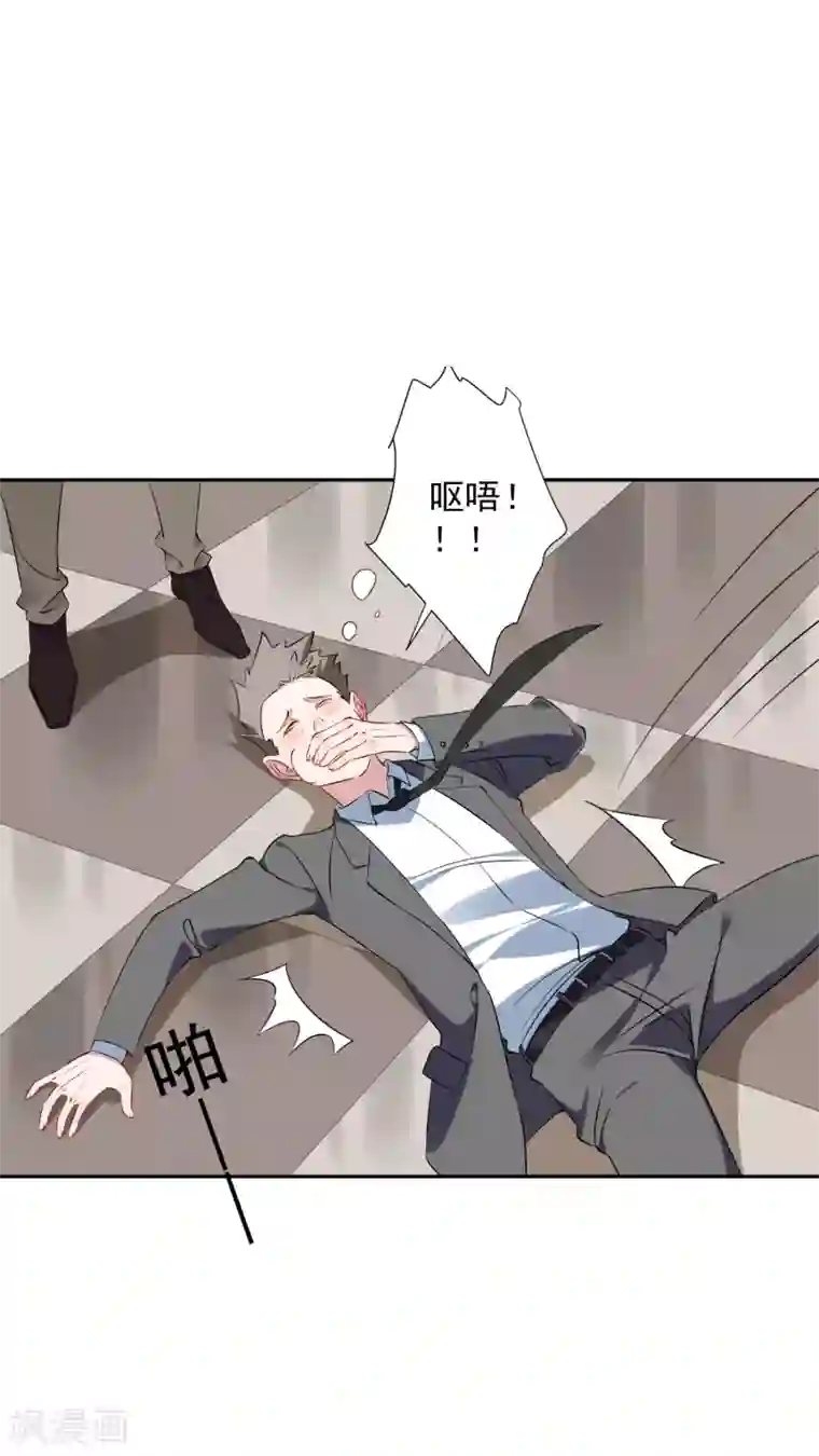 麻辣女老板第36话2 今天，我恐怕要在这里结婚