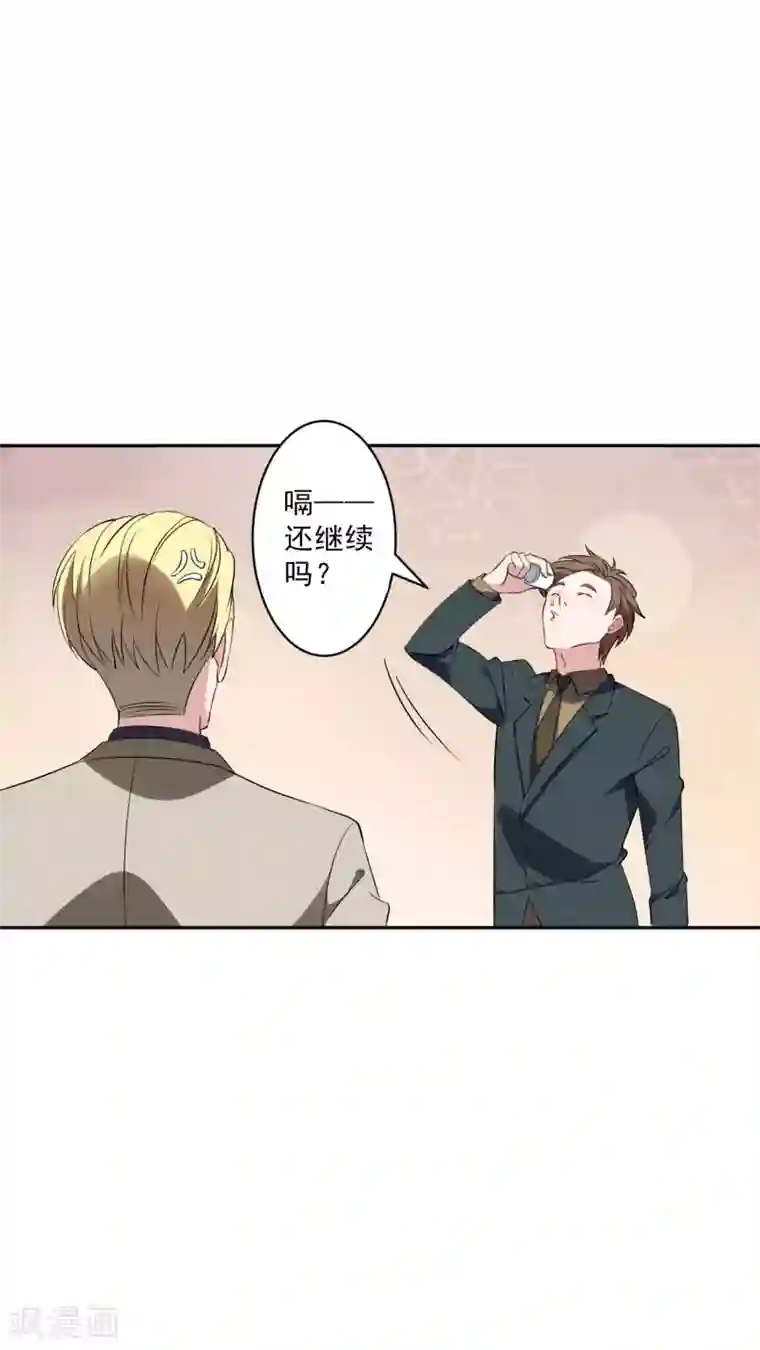 麻辣女老板第36话2 今天，我恐怕要在这里结婚