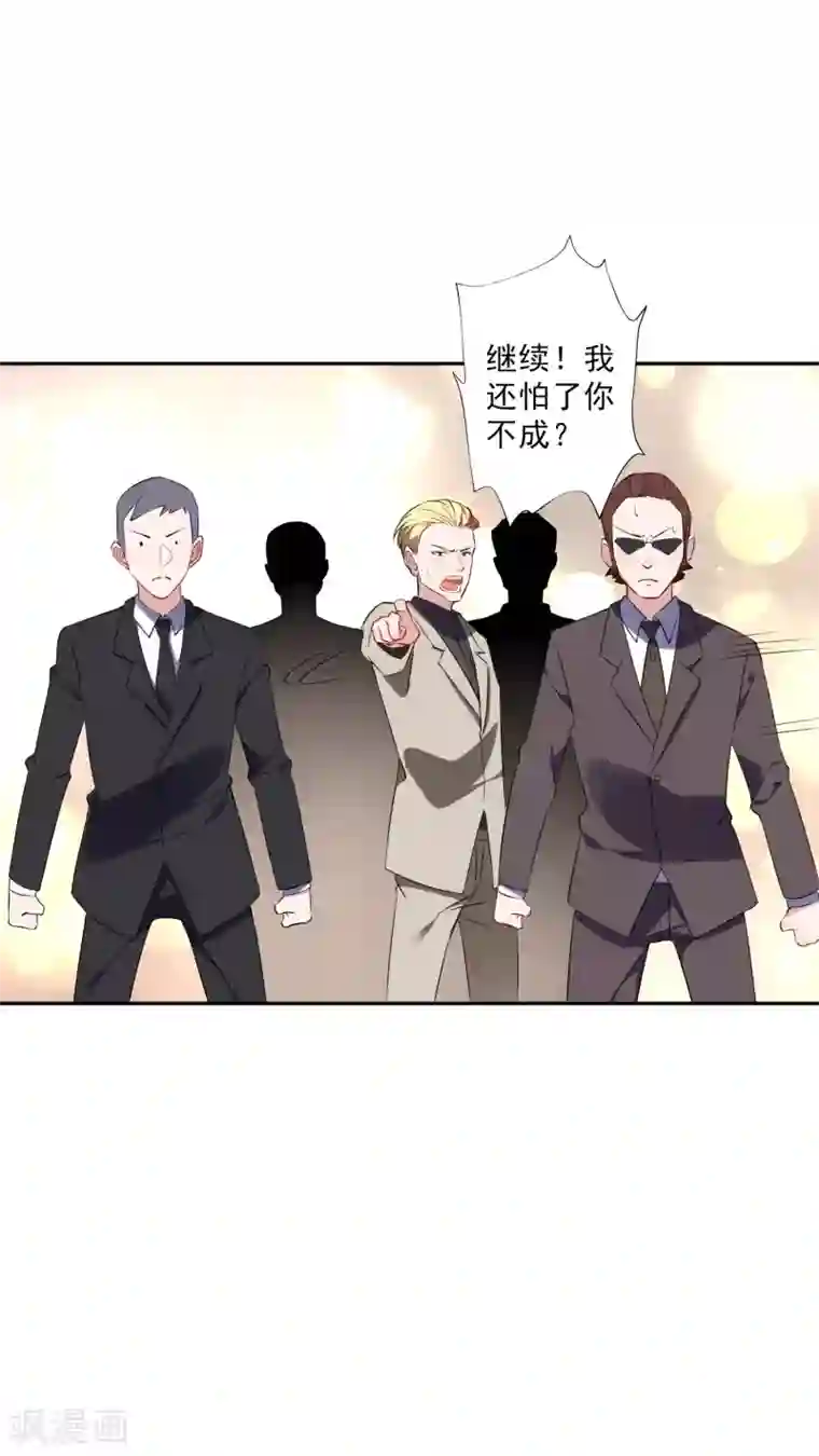 麻辣女老板第36话2 今天，我恐怕要在这里结婚