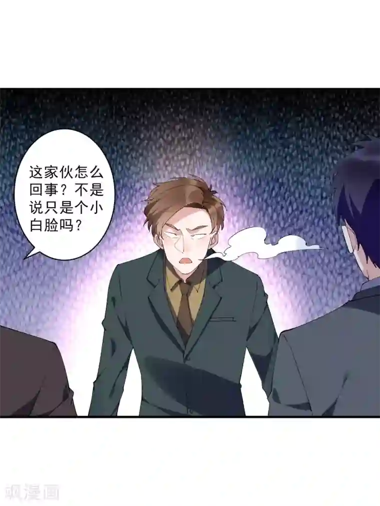 麻辣女老板第36话3 今天，我恐怕要在这里结婚