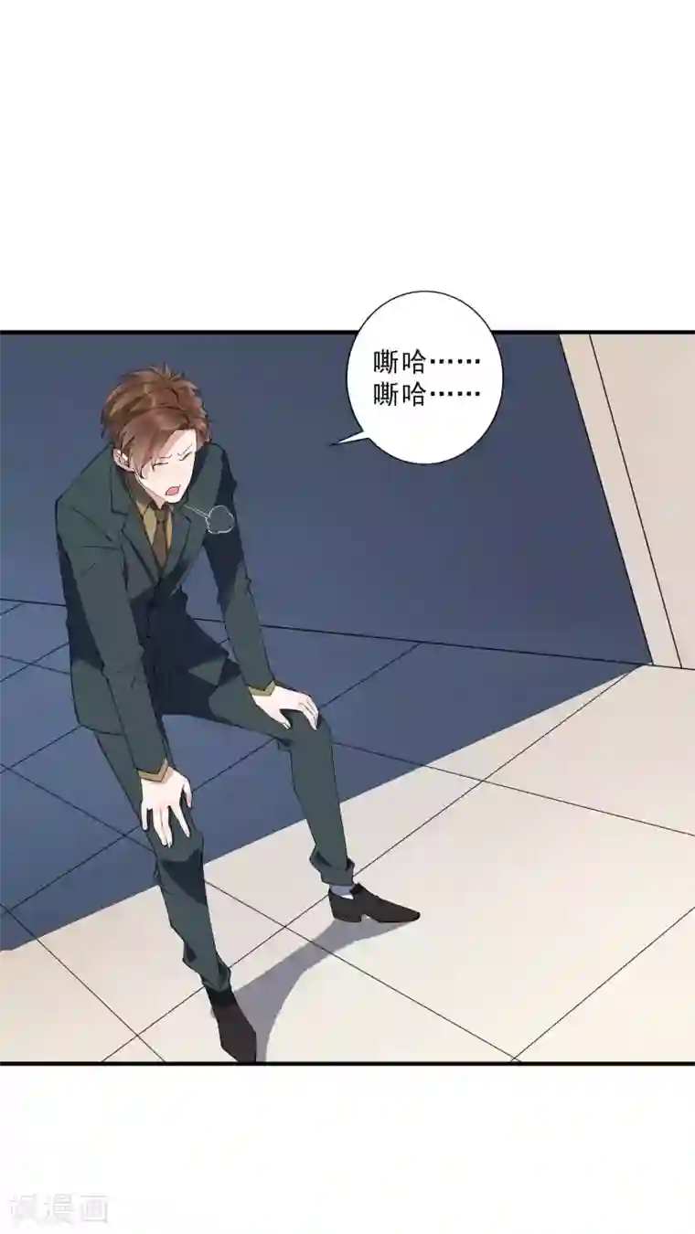 麻辣女老板第36话3 今天，我恐怕要在这里结婚