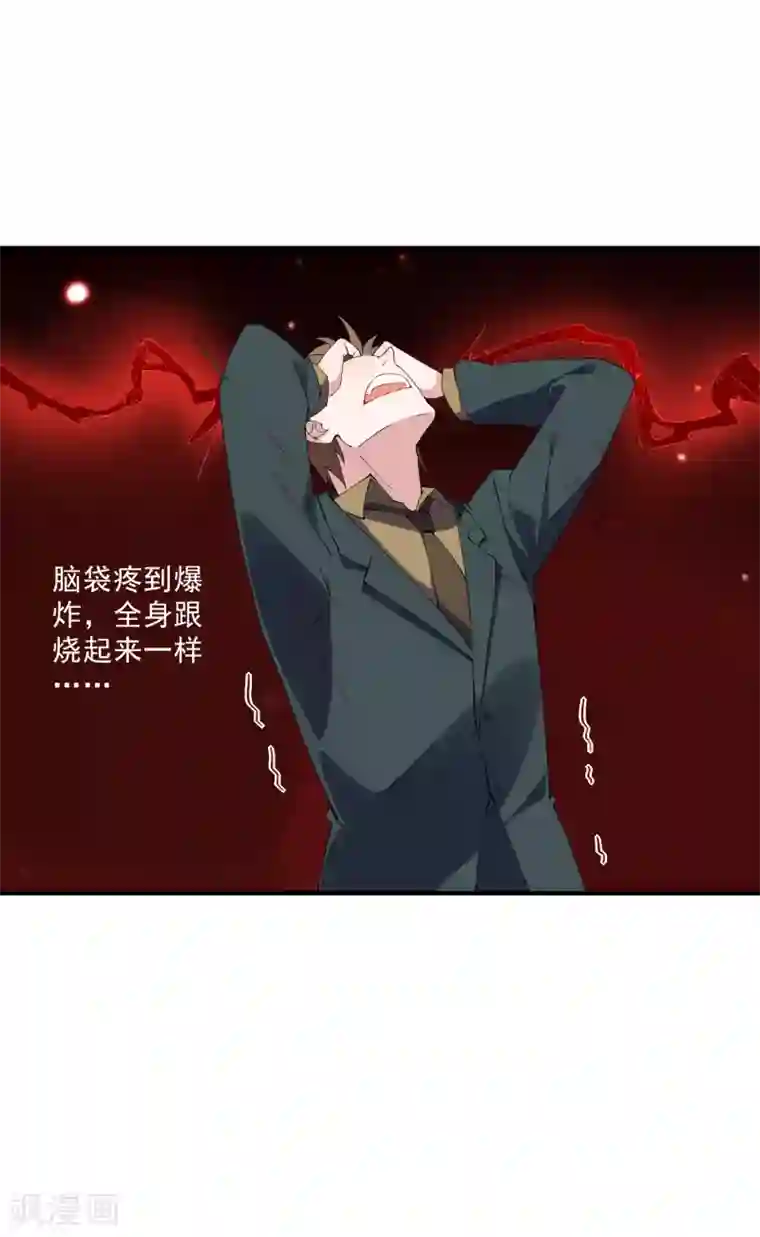 麻辣女老板第36话3 今天，我恐怕要在这里结婚