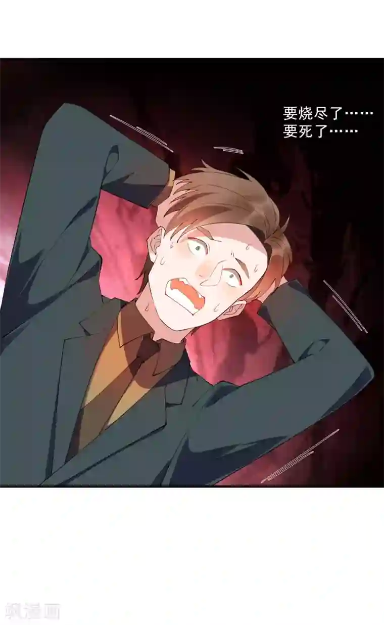 麻辣女老板第36话3 今天，我恐怕要在这里结婚