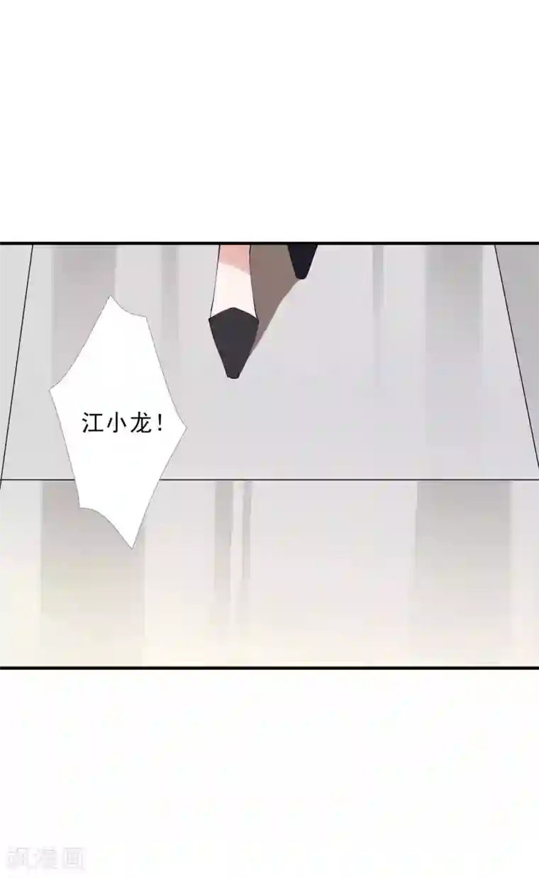 麻辣女老板第36话3 今天，我恐怕要在这里结婚