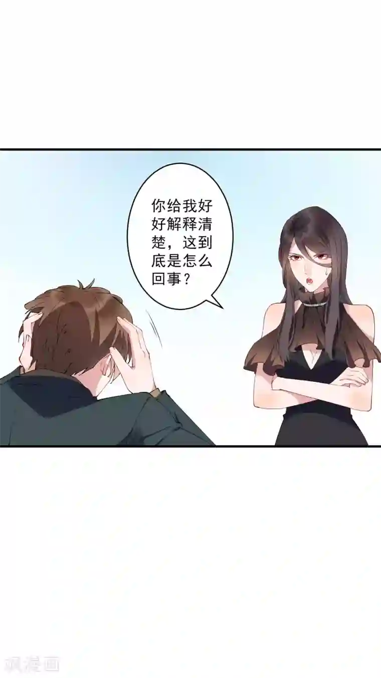 网红微博陈陈h杯第36话3 今天，我恐怕要在这里结婚