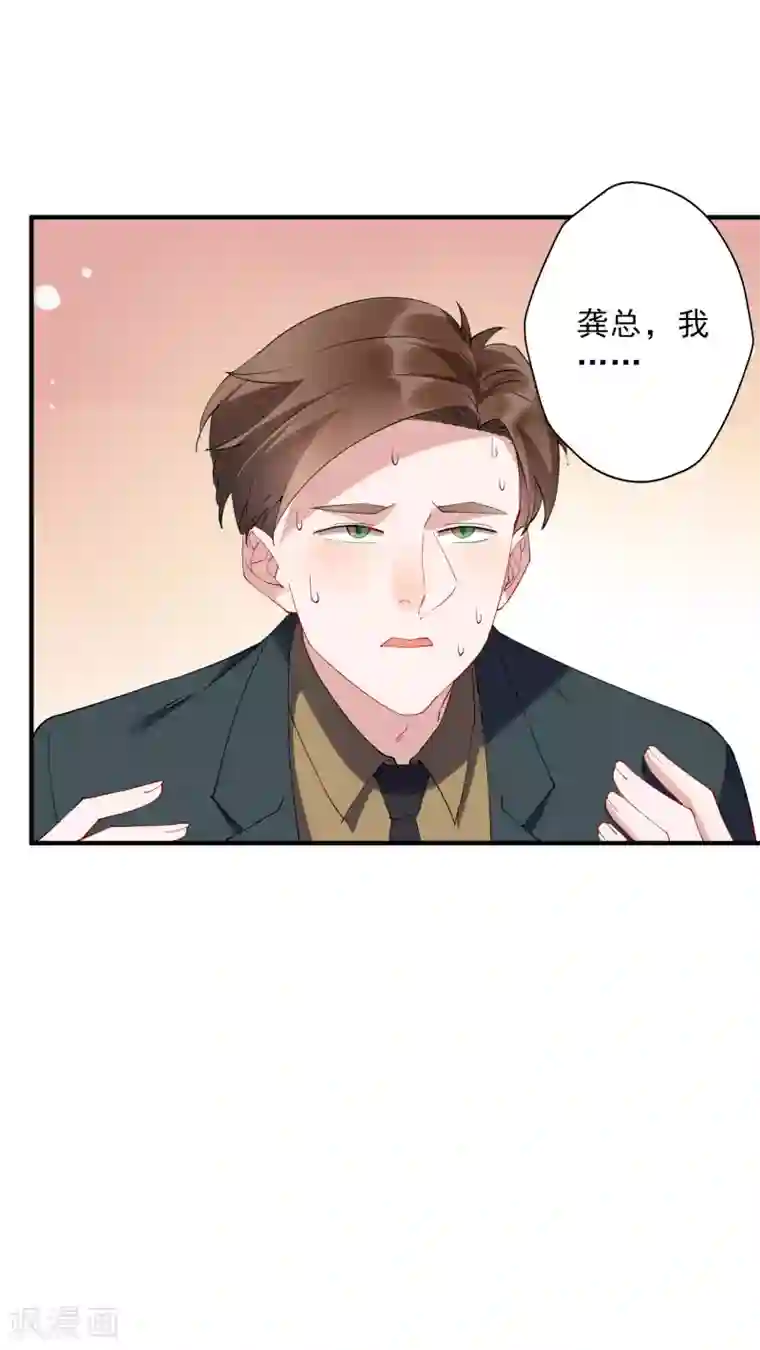 麻辣女老板第36话3 今天，我恐怕要在这里结婚