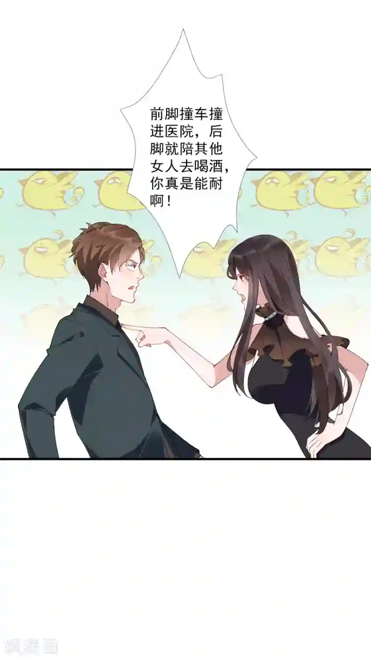 麻辣女老板第36话3 今天，我恐怕要在这里结婚