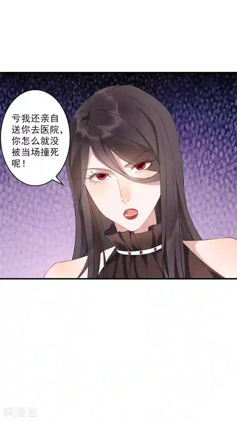 麻辣女老板第36话3 今天，我恐怕要在这里结婚