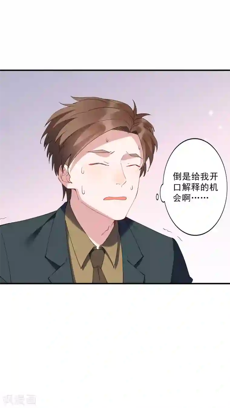 麻辣女老板第36话3 今天，我恐怕要在这里结婚