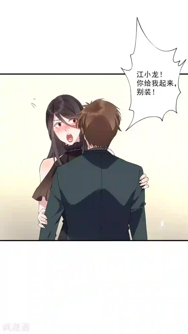 网红微博陈陈h杯第36话3 今天，我恐怕要在这里结婚