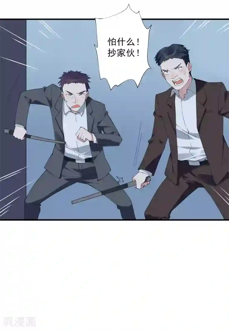 麻辣女老板第36话3 今天，我恐怕要在这里结婚