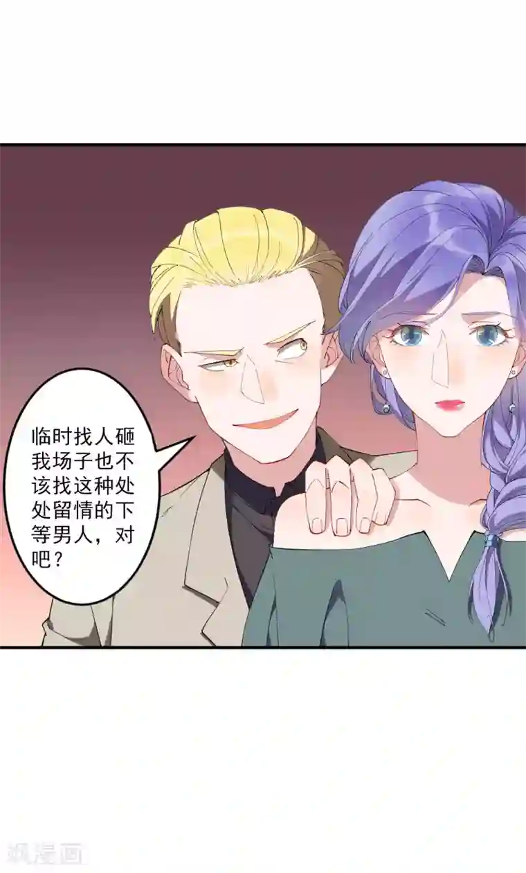 网红微博陈陈h杯第36话3 今天，我恐怕要在这里结婚