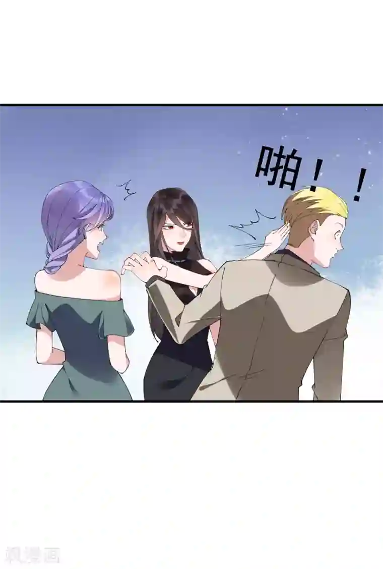 麻辣女老板第36话3 今天，我恐怕要在这里结婚