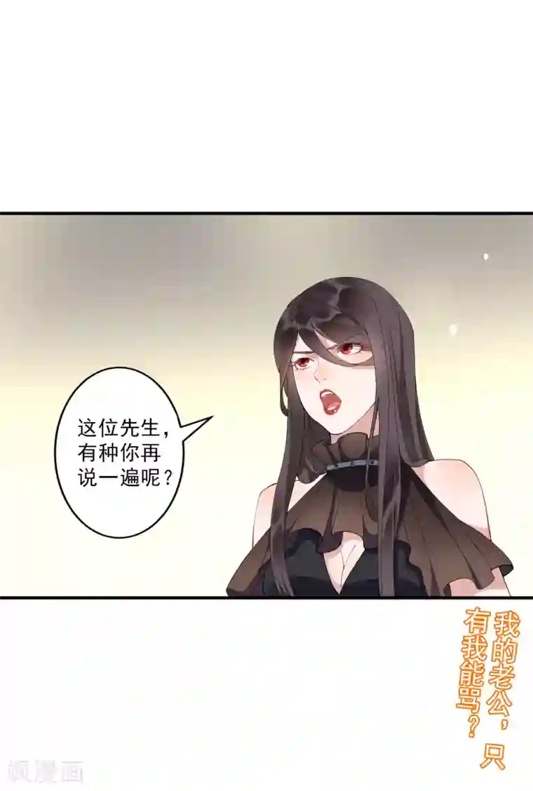 麻辣女老板第36话3 今天，我恐怕要在这里结婚