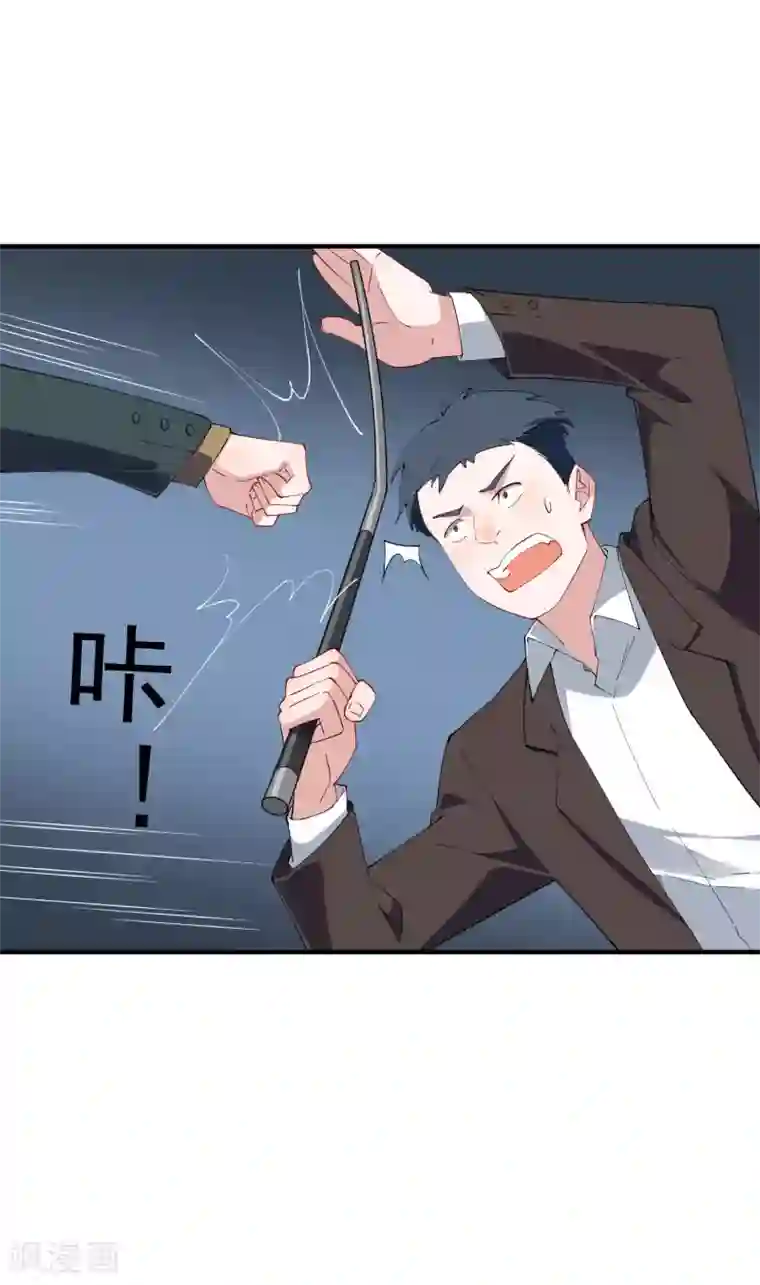 麻辣女老板第36话3 今天，我恐怕要在这里结婚