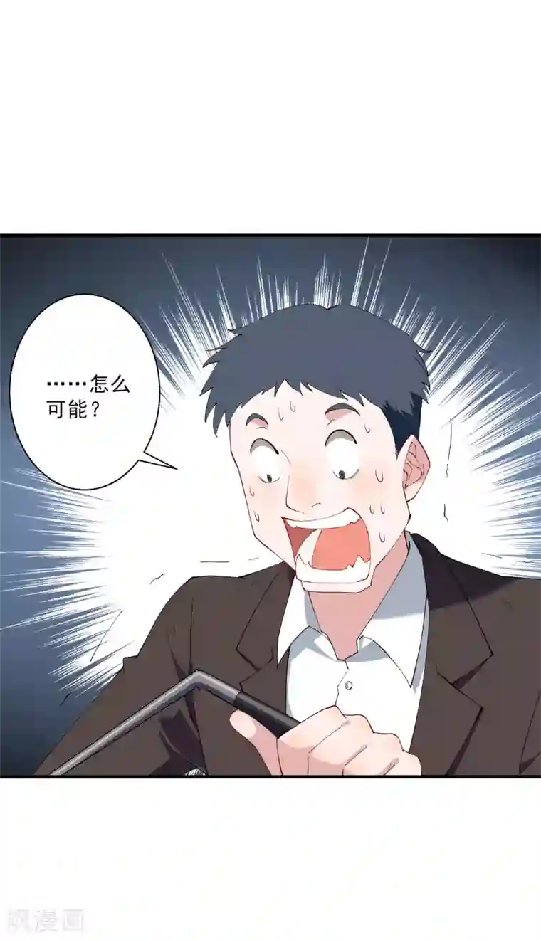 麻辣女老板第36话3 今天，我恐怕要在这里结婚