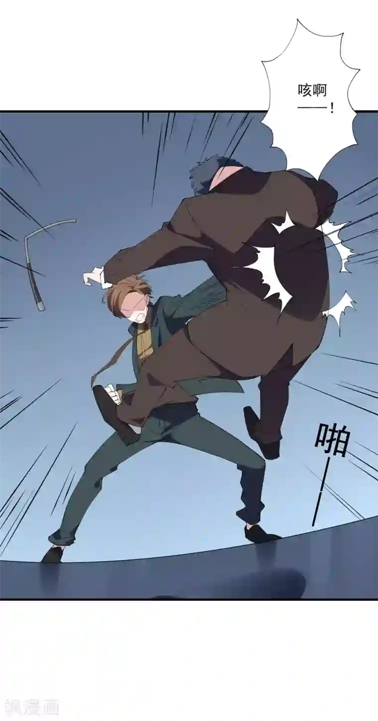 麻辣女老板第36话3 今天，我恐怕要在这里结婚