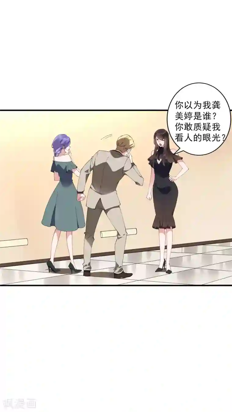 麻辣女老板第37话 大老板！