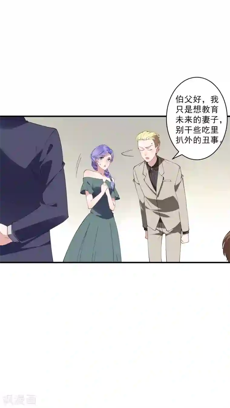 麻辣女老板第37话 大老板！