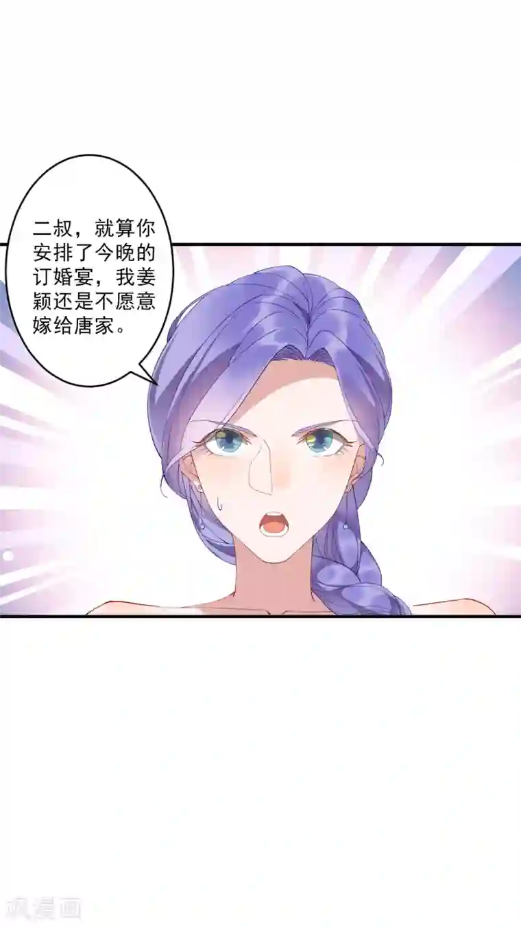 麻辣女老板第37话 大老板！