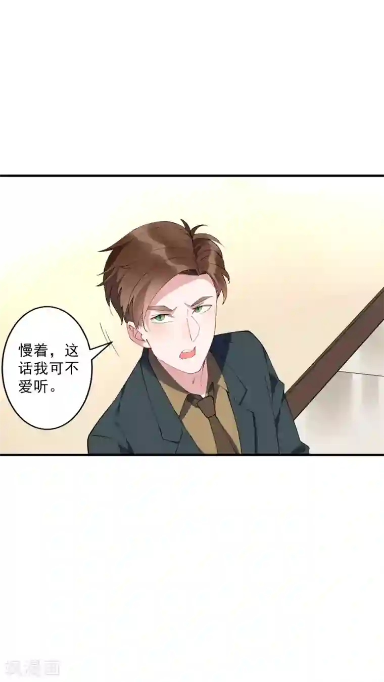 麻辣女老板第37话 大老板！