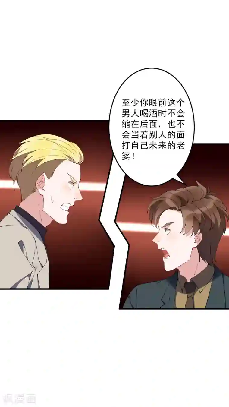 麻辣女老板第37话 大老板！