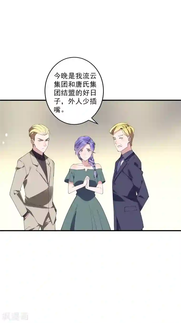 麻辣女老板第37话 大老板！