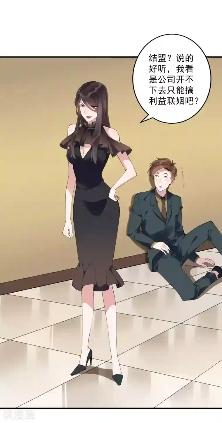 麻辣女老板第37话 大老板！