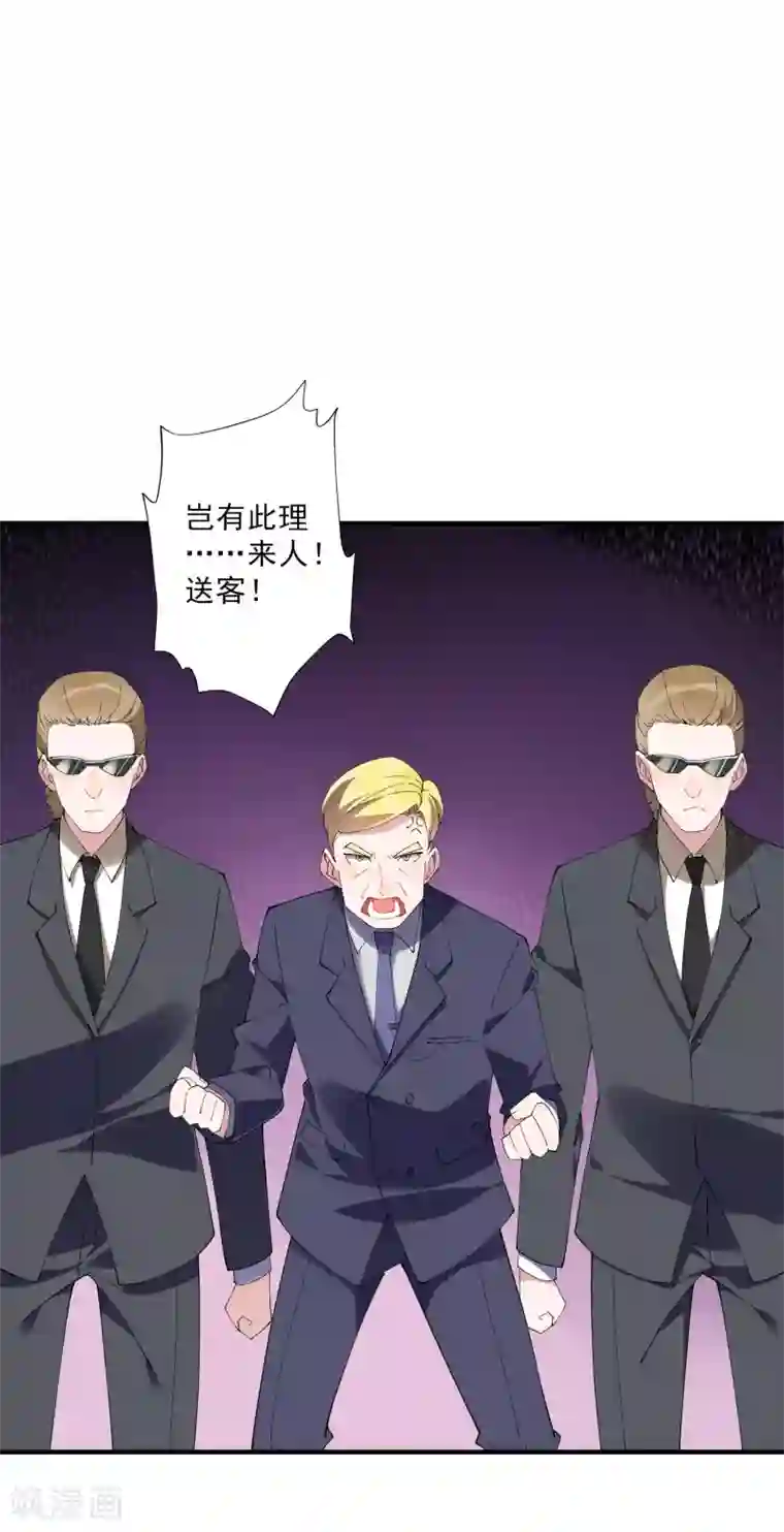 麻辣女老板第37话 大老板！