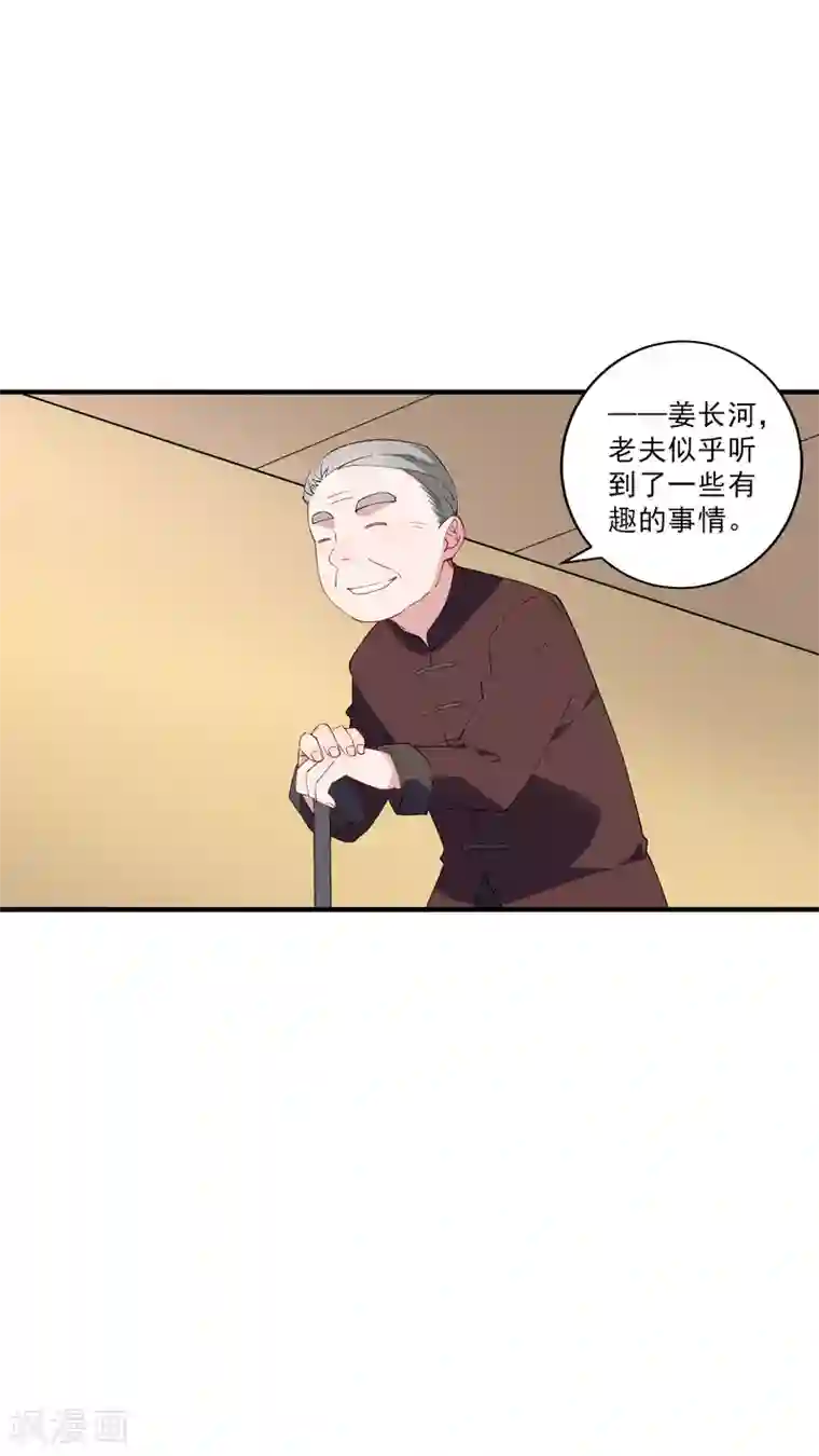 麻辣女老板第37话 大老板！