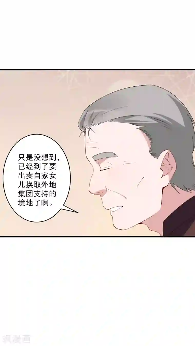 麻辣女老板第37话 大老板！