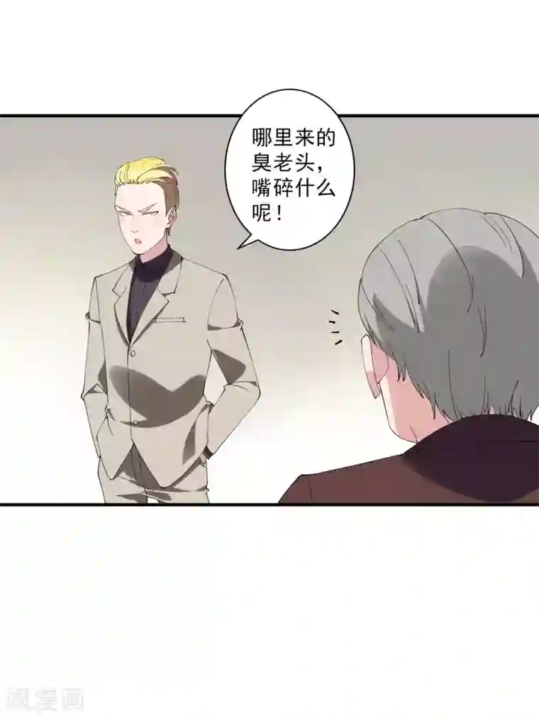 麻辣女老板第37话 大老板！