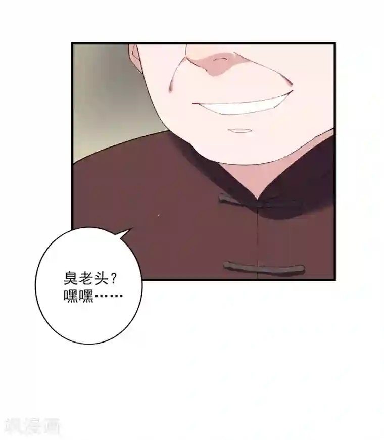 麻辣女老板第37话 大老板！