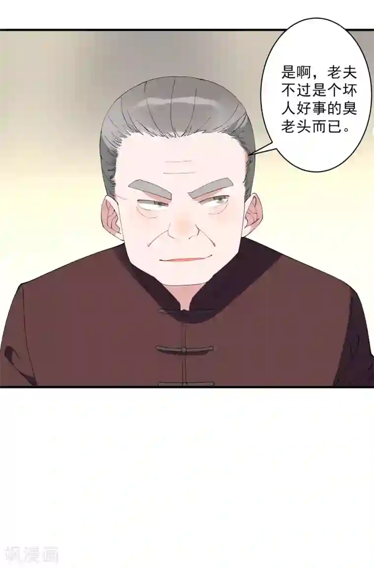 麻辣女老板第37话 大老板！