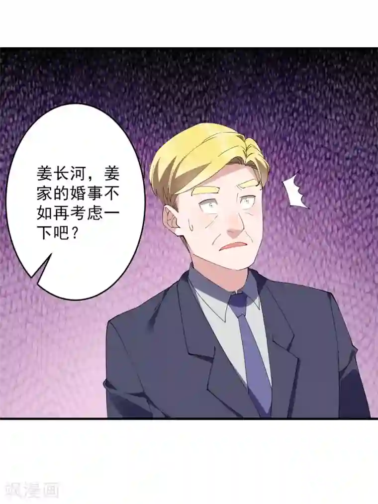 麻辣女老板第37话 大老板！