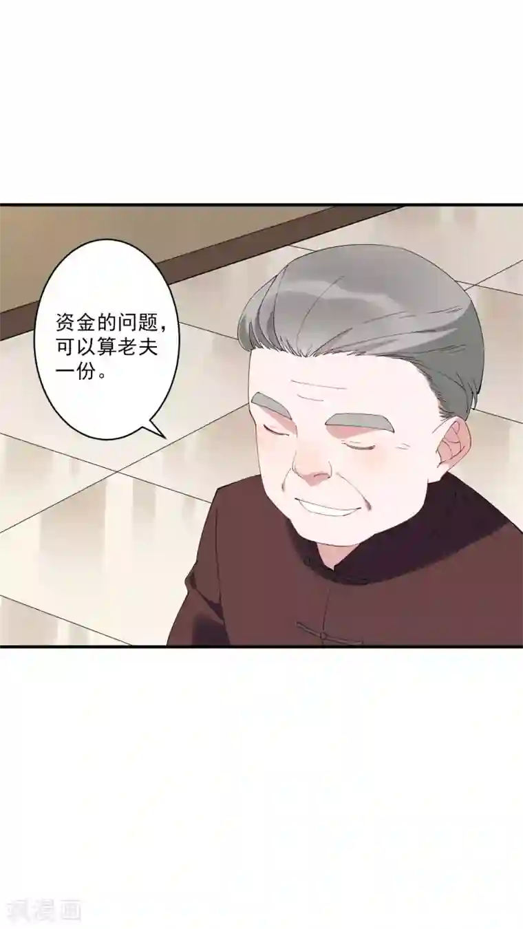 麻辣女老板第37话 大老板！