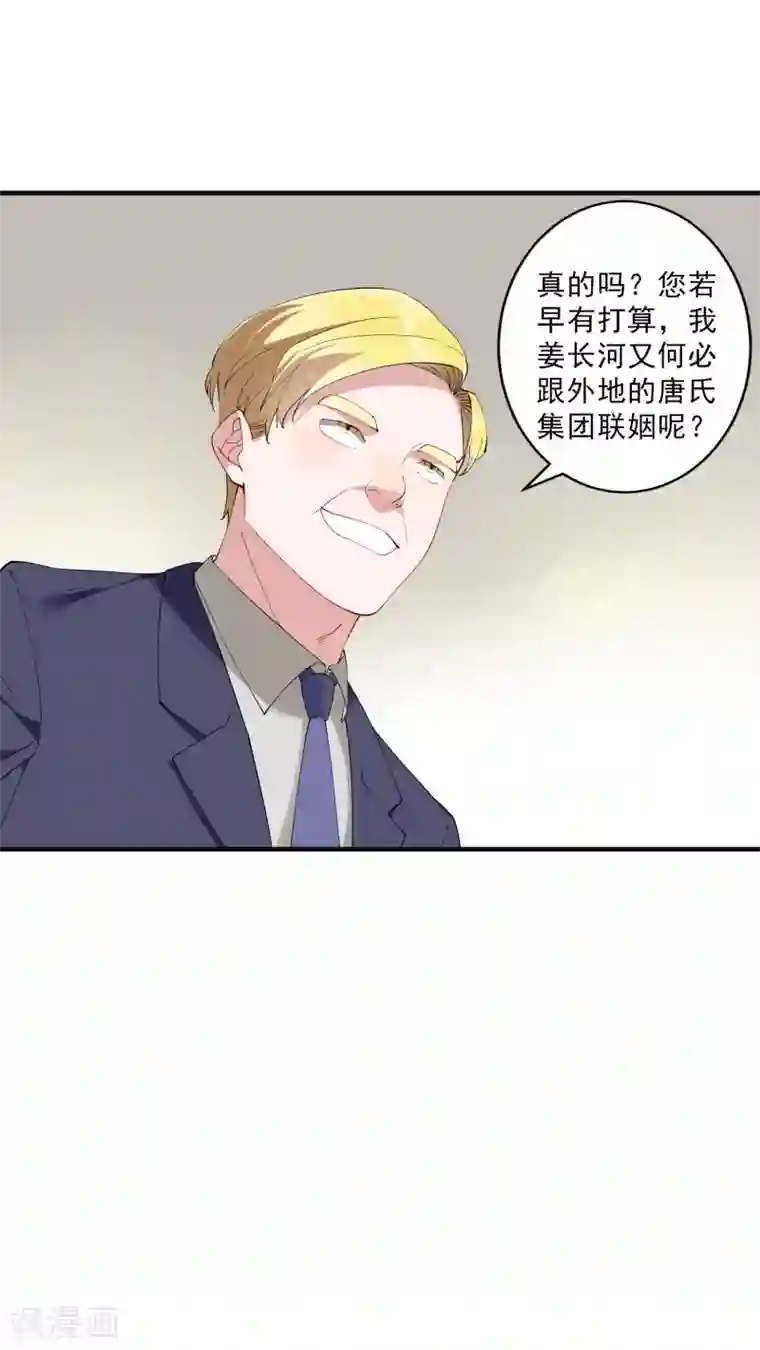 麻辣女老板第37话 大老板！