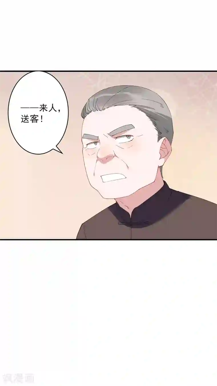 麻辣女老板第37话 大老板！