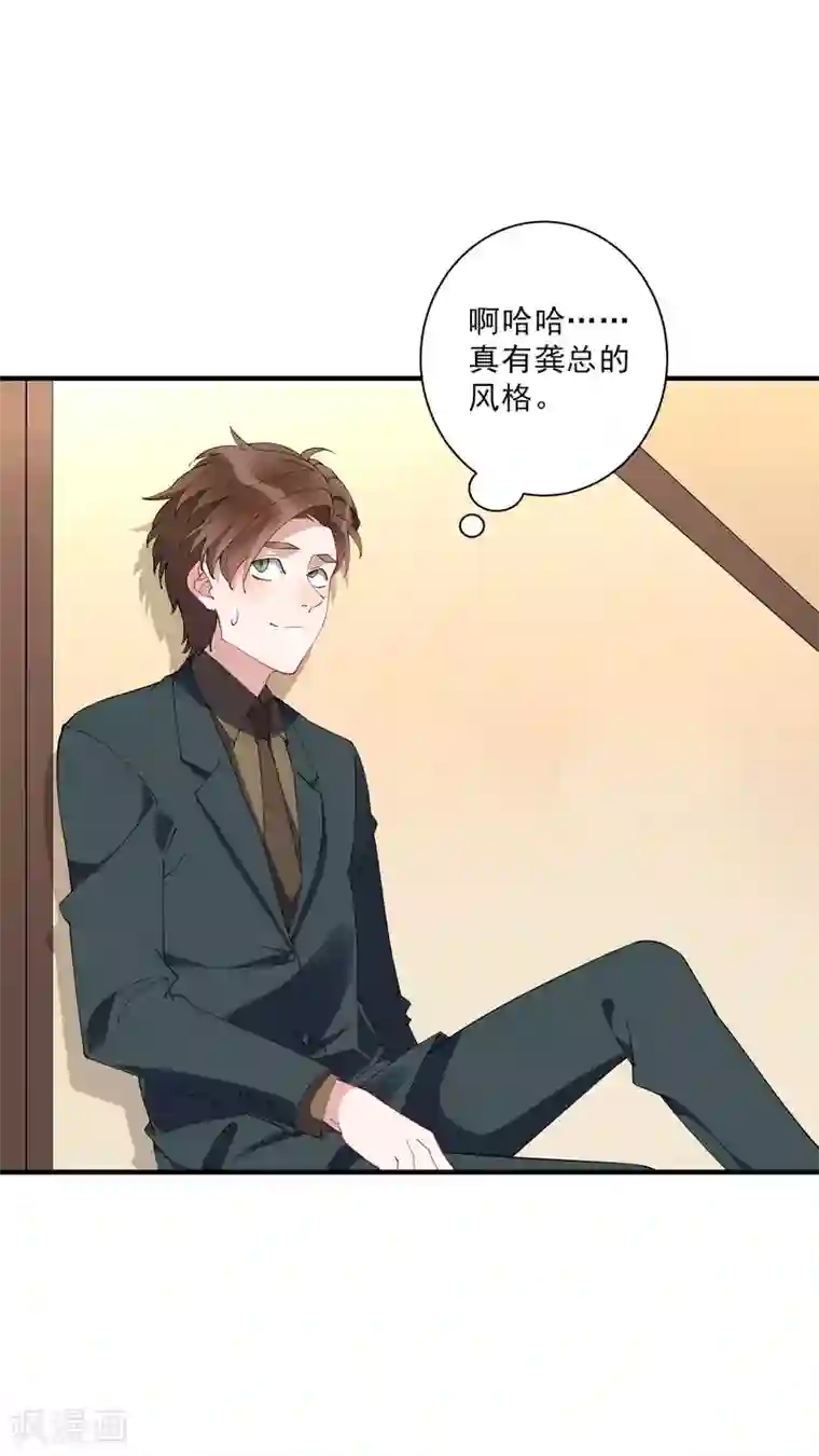 麻辣女老板第37话 大老板！