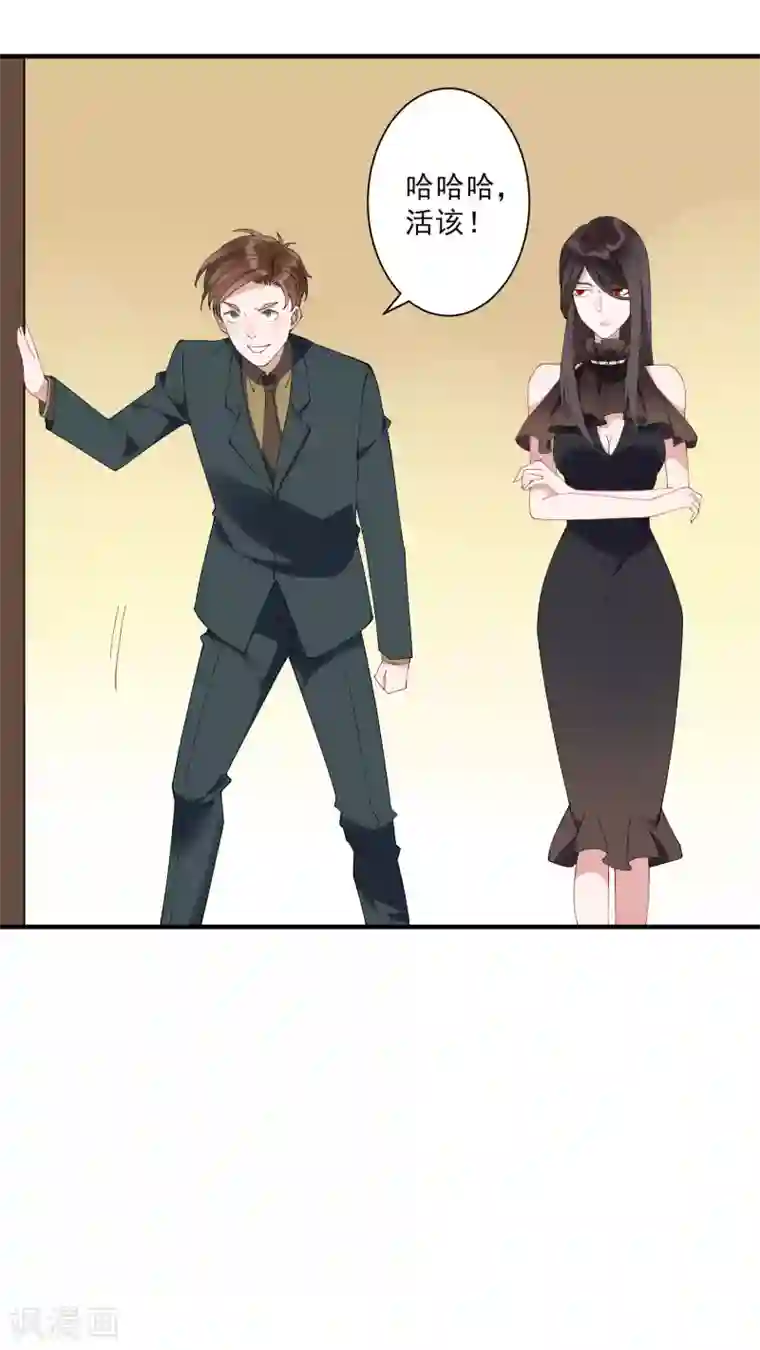 麻辣女老板第37话 大老板！