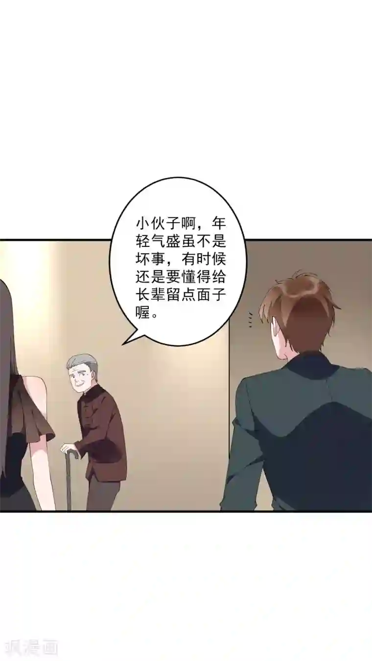 麻辣女老板第37话 大老板！