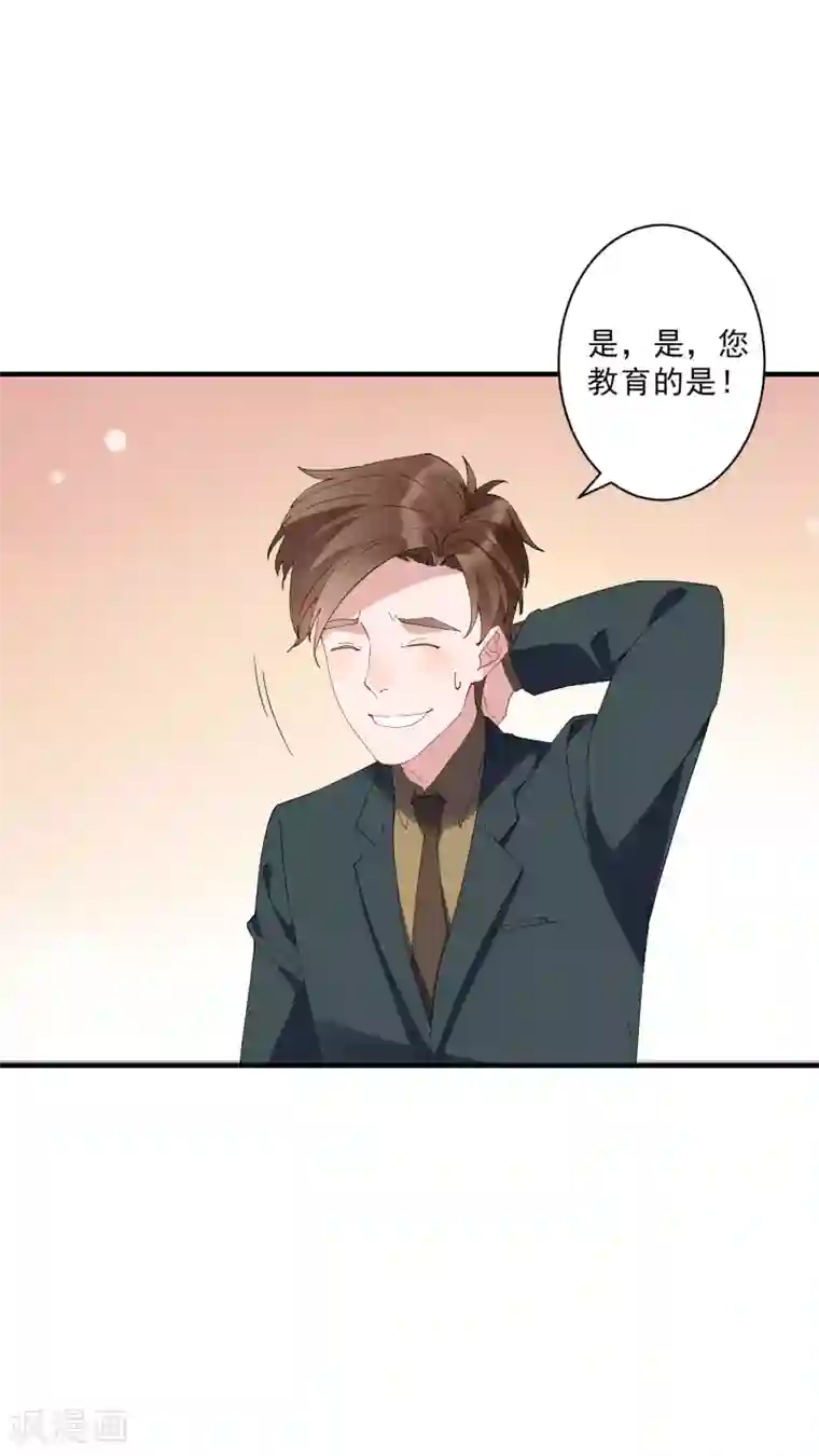 麻辣女老板第37话 大老板！