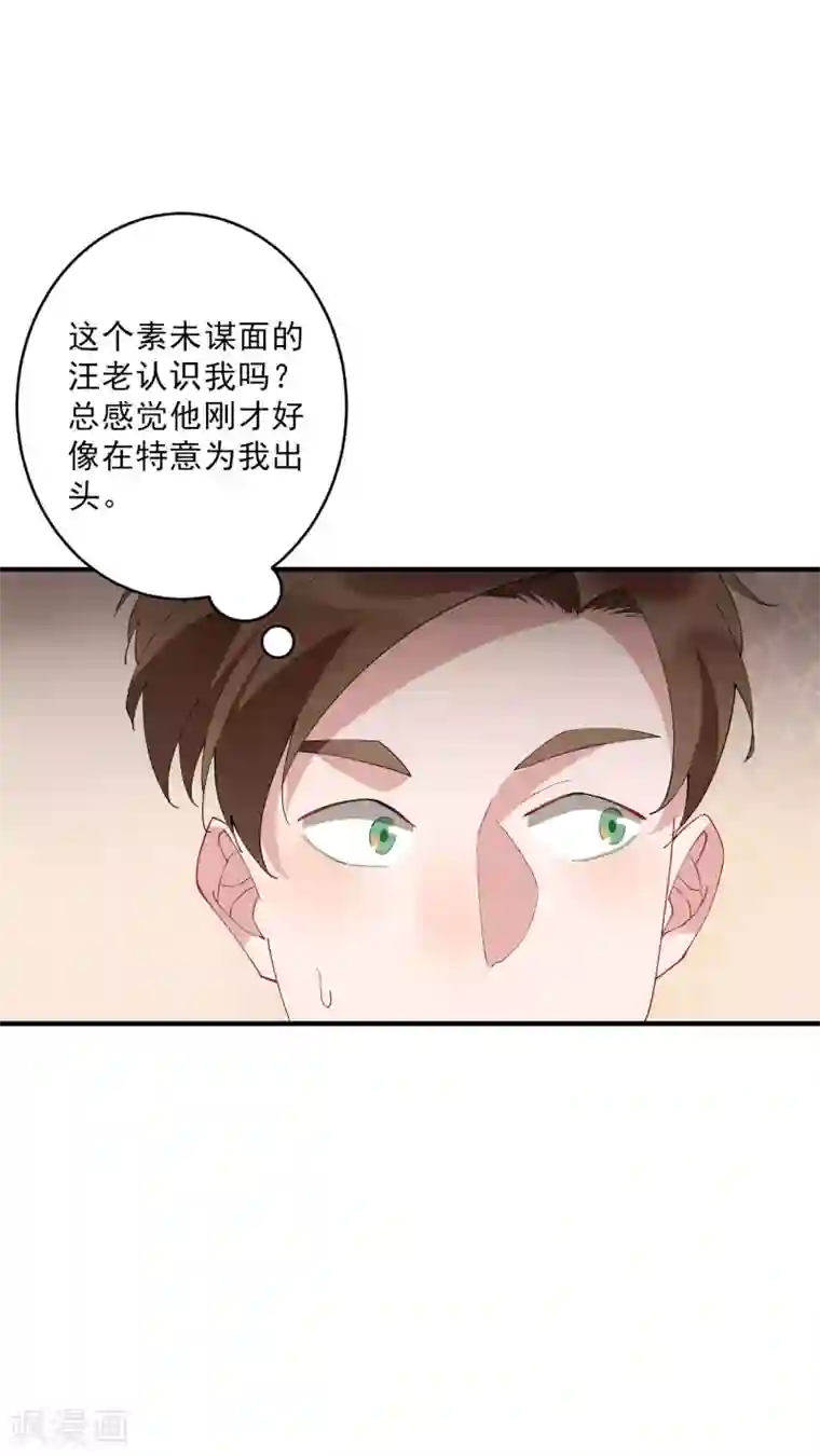 麻辣女老板第37话 大老板！