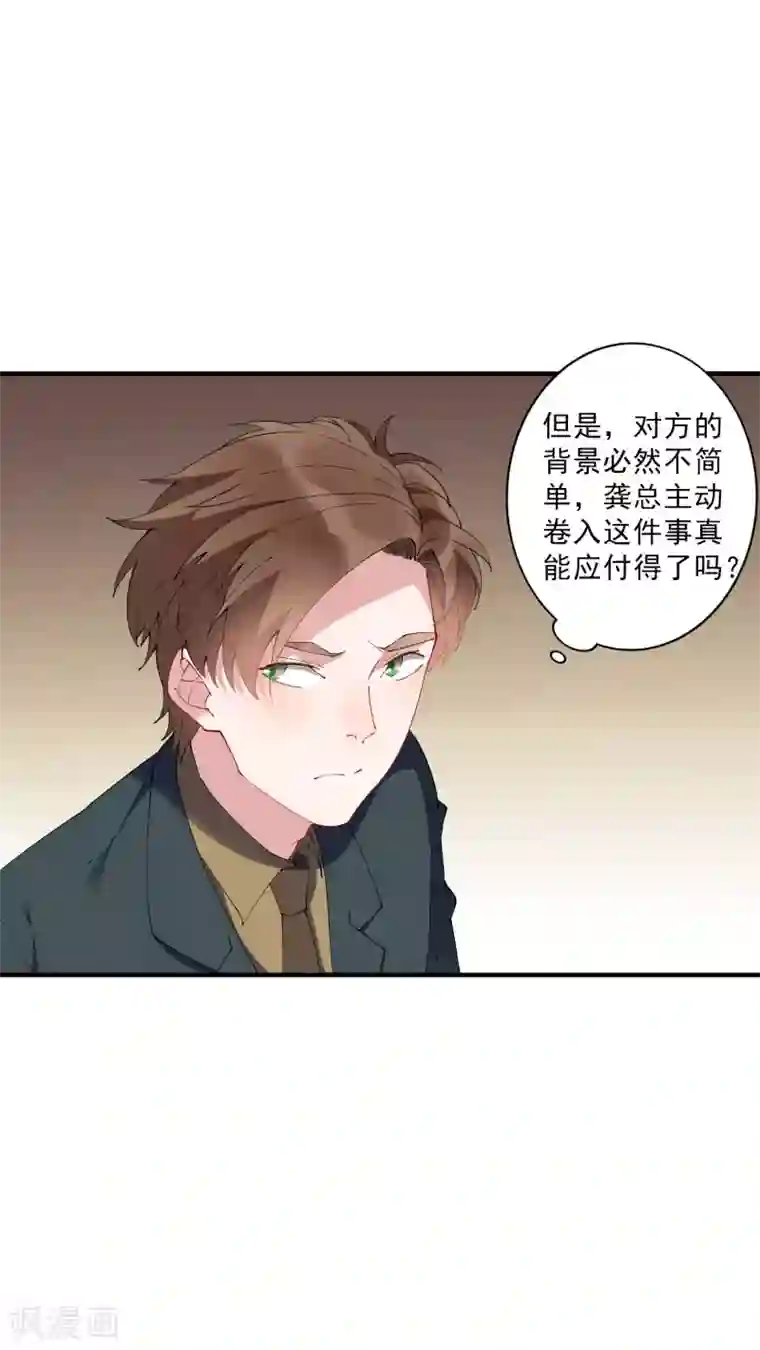 麻辣女老板第37话 大老板！