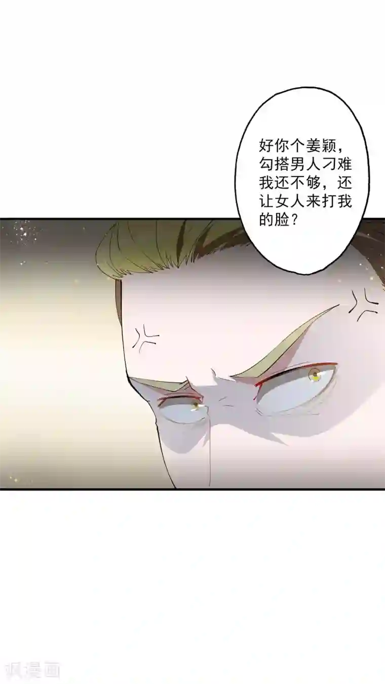 麻辣女老板第37话 大老板！