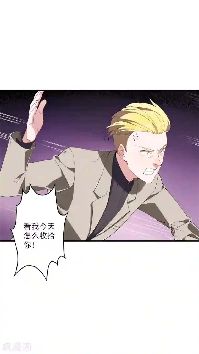 麻辣女老板第37话 大老板！